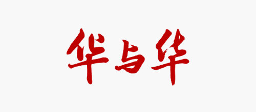 十大品牌營銷策劃公司